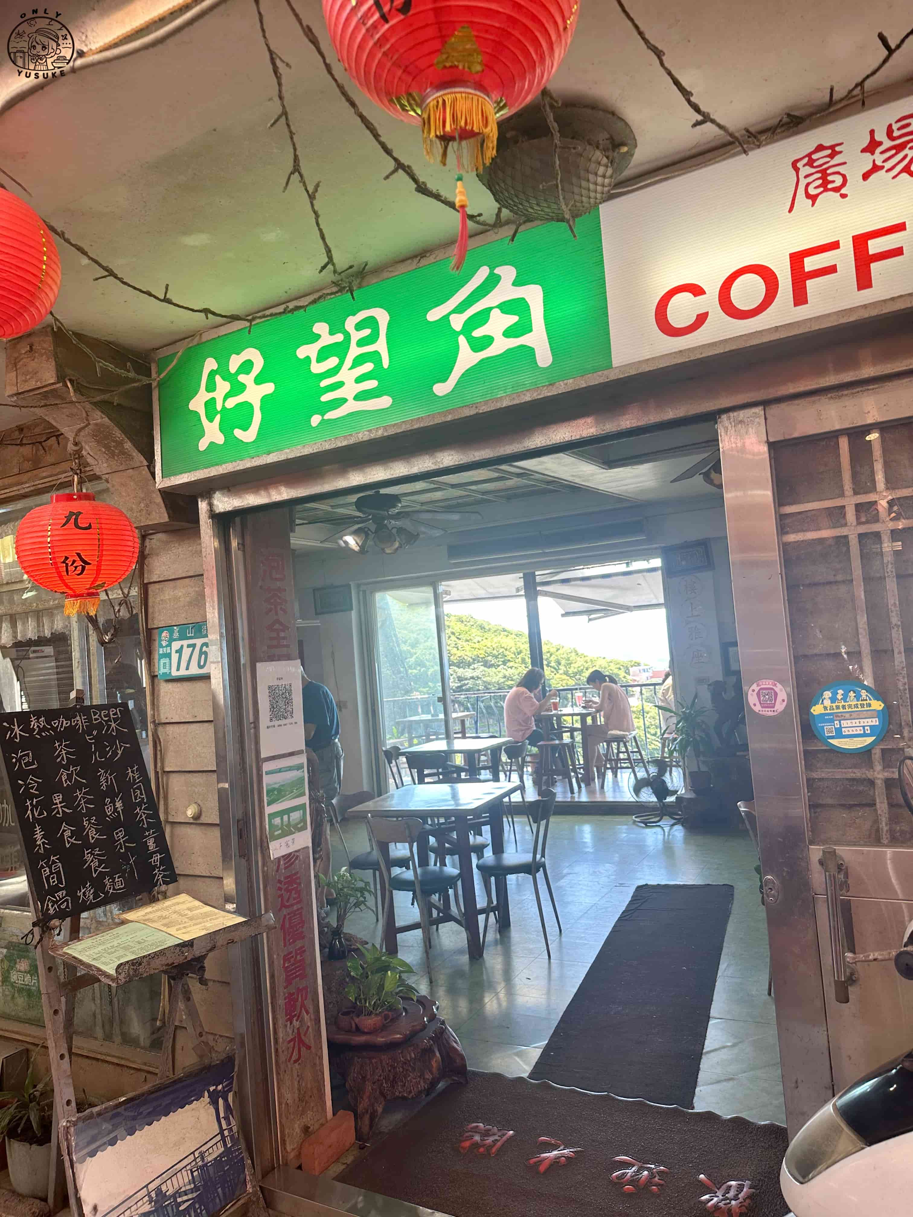 九份老街必逛必吃