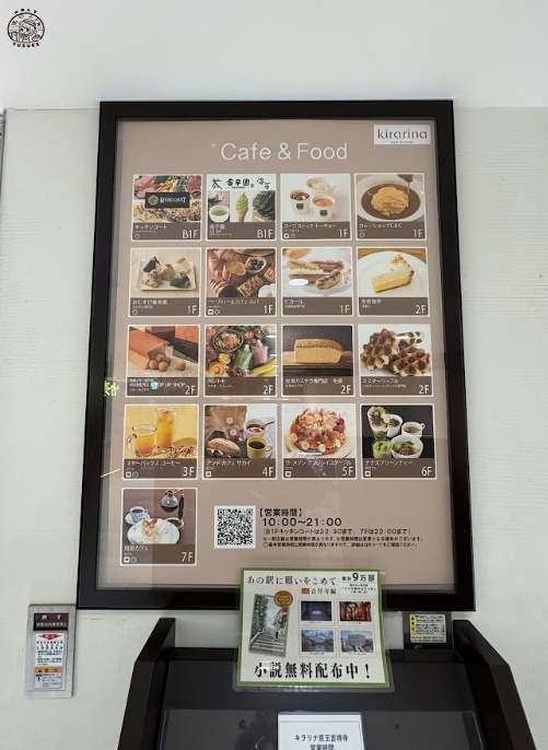 吉祥寺必吃必逛