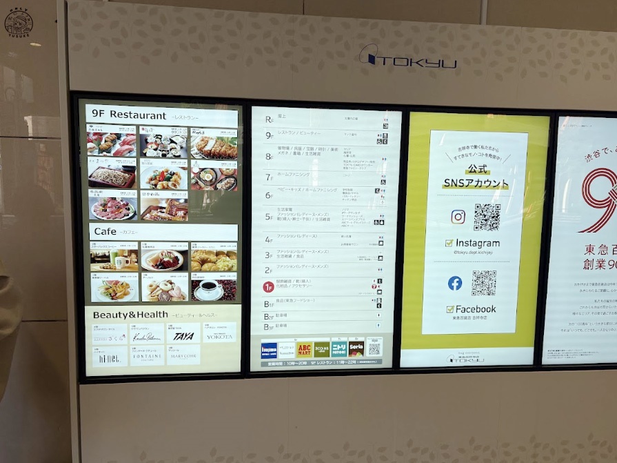 吉祥寺必吃必逛